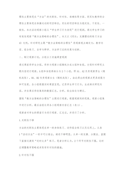 以测评教-把脉教方法策略的合理性.docx