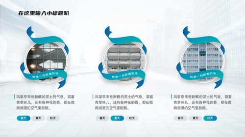 微立体几何风商务通用绸带ppt模板