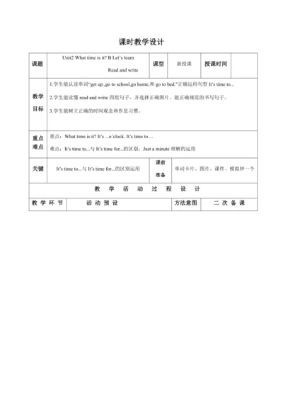 【课堂跟踪】Unit 2 What time is it B Let’s learn Read an