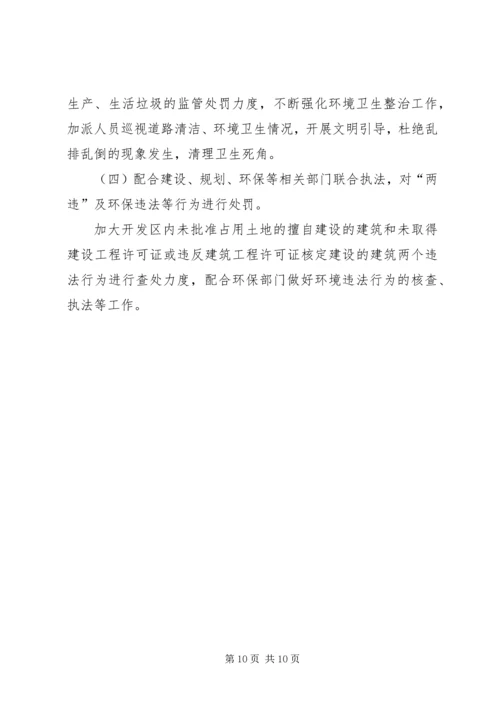 综合行政执法局XX年工作总结及XX年工作计划 (2).docx