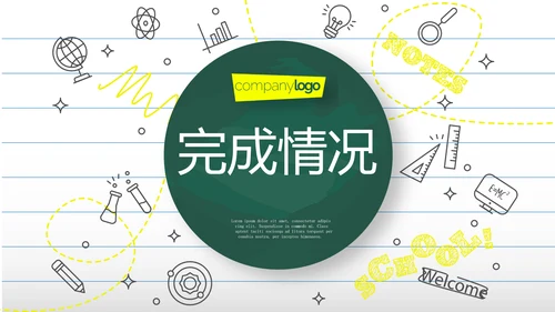 教育行业开题报告毕业答辩动态PPT模板
