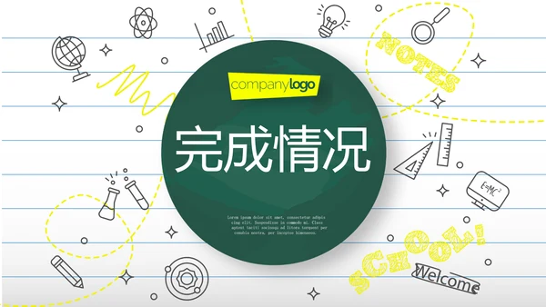 教育行业开题报告毕业答辩动态PPT模板
