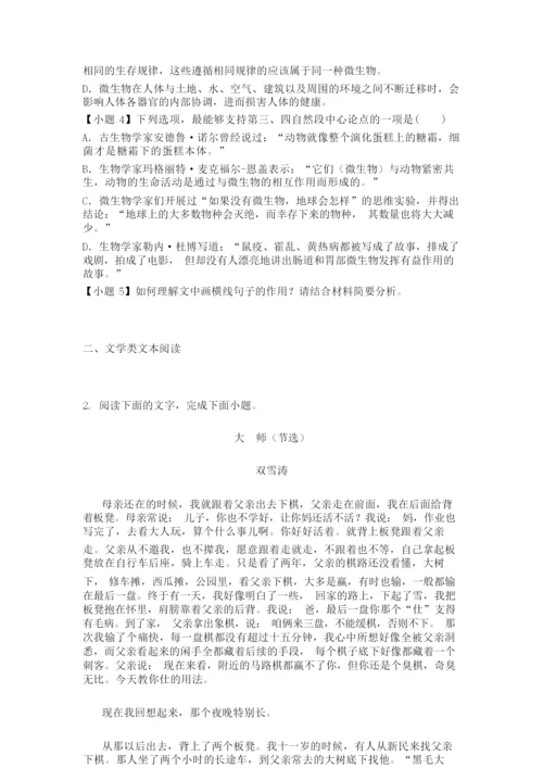 2020年海南省高考语文试卷(新高考全国Ⅱ卷)3.docx