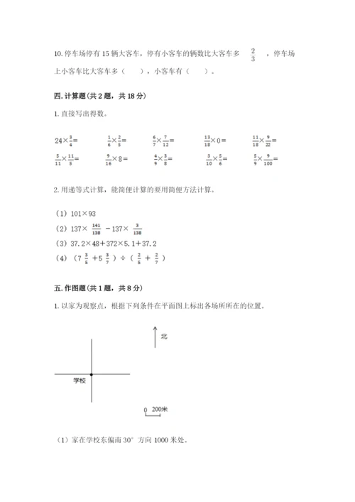 2022人教版六年级上册数学期末测试卷附完整答案【网校专用】.docx