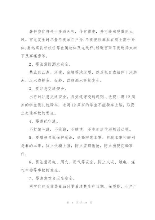 开学预防安全国旗下讲话稿2分钟5篇.docx