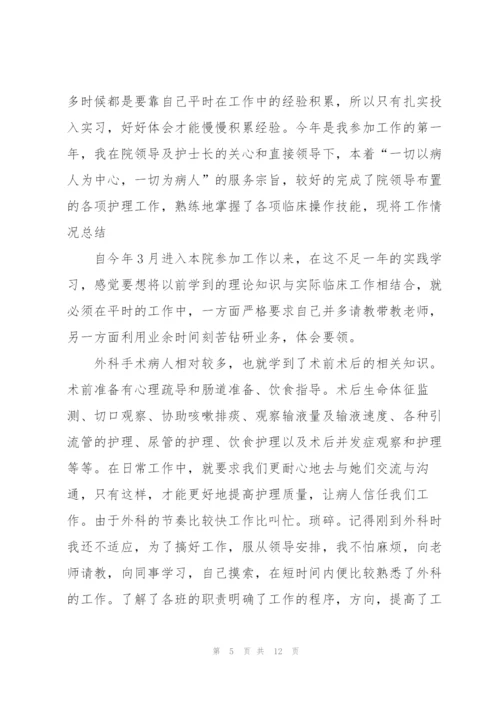 护士行业实习心得体会.docx