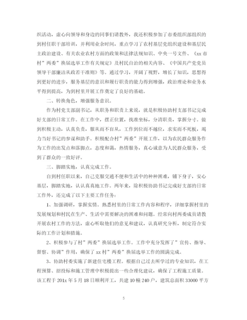 精编之驻村第一书记上半年工作总结.docx