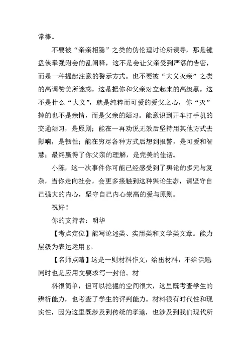 有利于高考作文的书(共9篇)
