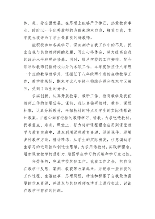 师德师风自我评价300字12篇范文.docx