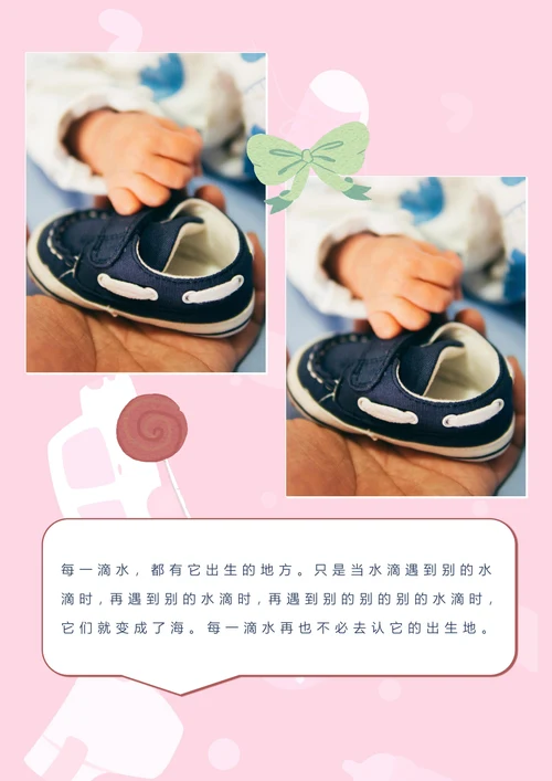 相册儿童成长相册宝贝纪念册照片集模板