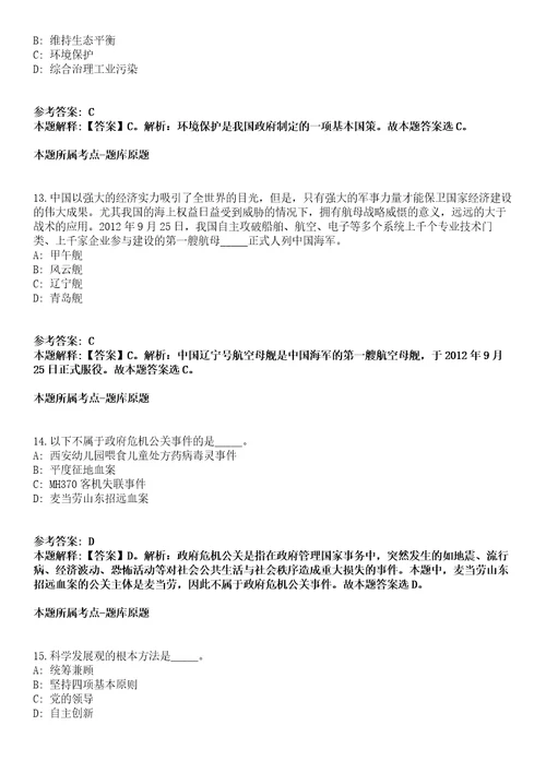 2021年12月2022福建泉州市南安市卫生事业单位赴医学高等院校招聘卫生类人员143人冲刺题