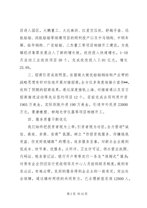乡镇工业工作总结和某年工作打算.docx
