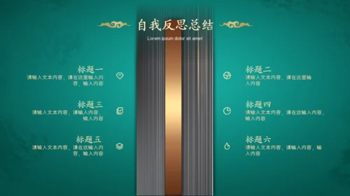 绿金色中国风年度工作总结通用PPT模板