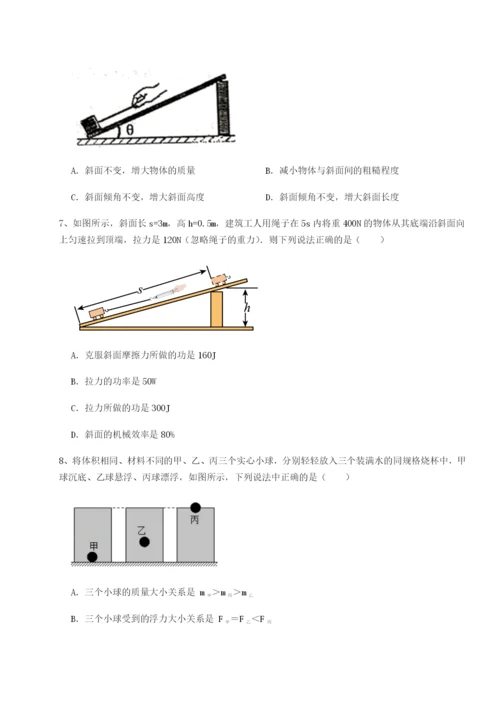 小卷练透内蒙古翁牛特旗乌丹第一中学物理八年级下册期末考试单元测试练习题（解析版）.docx