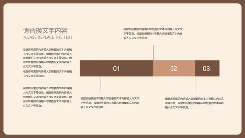 棕色扁平风简约学生读书分享演讲PPT模板