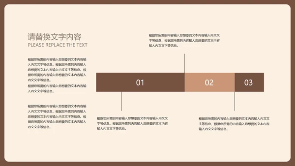 棕色扁平风简约学生读书分享演讲PPT模板