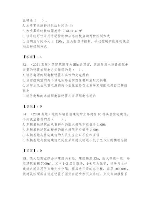 注册消防工程师之消防安全技术实务题库精品（名师推荐）.docx