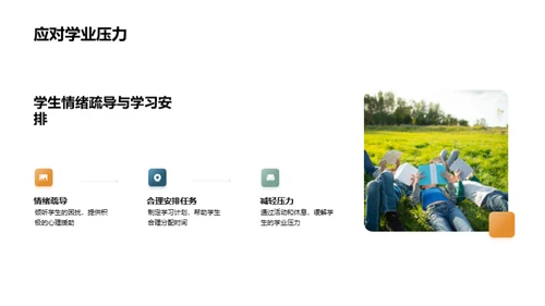 高中生涯，启航之路