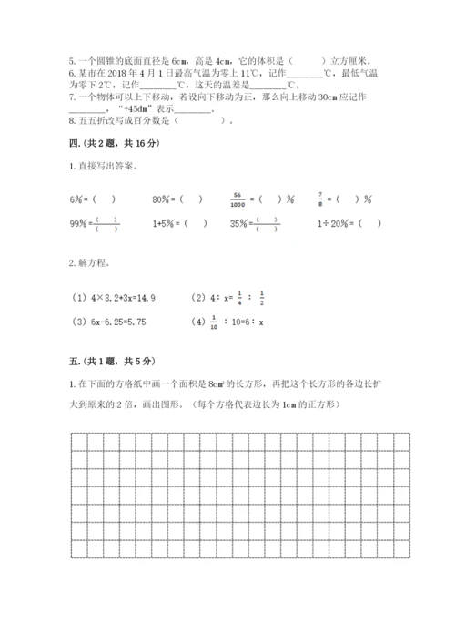 四川省【小升初】2023年小升初数学试卷有精品答案.docx