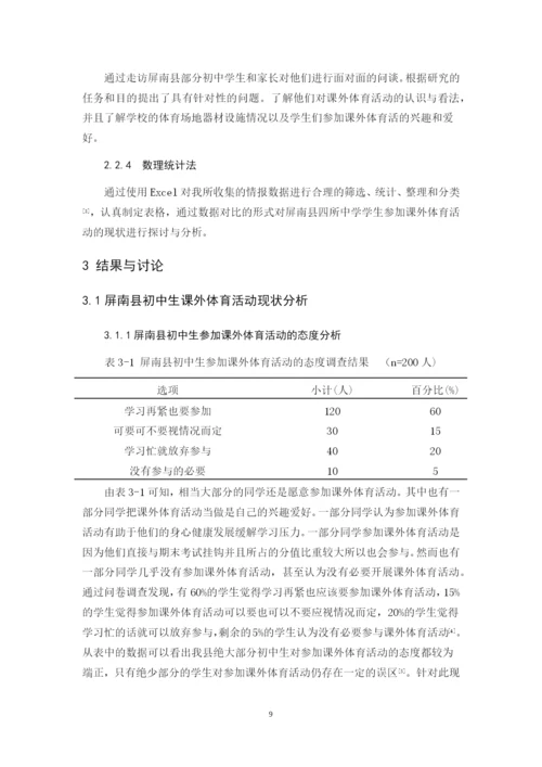 胡传奇毕业论文定稿.docx
