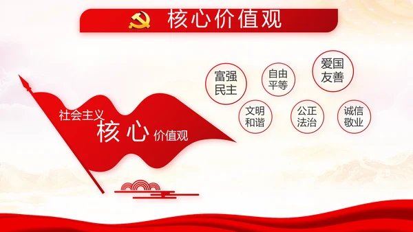 红色十九届五中全会十四五规划专题党课PPT