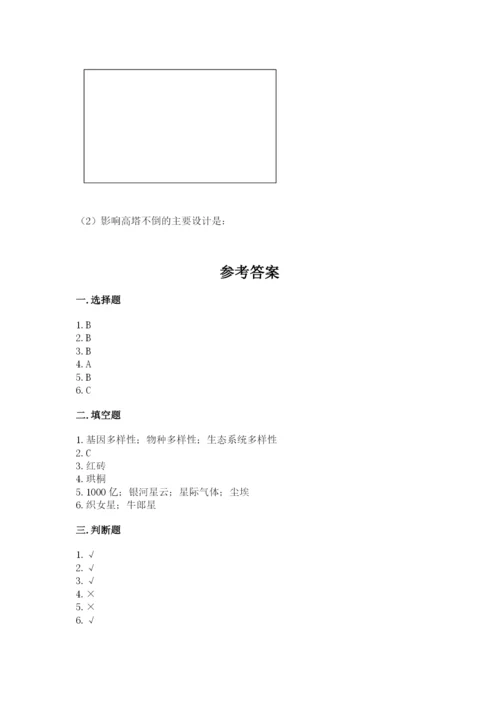 教科版六年级下册科学期末测试卷必考题.docx