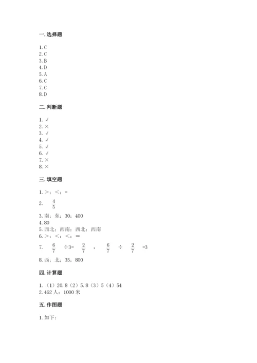 人教版六年级上册数学期中考试试卷及答案（最新）.docx