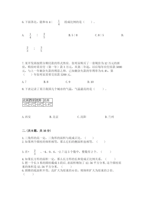 最新苏教版小升初数学模拟试卷含答案【培优b卷】.docx