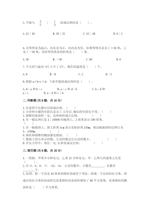 北师大版小学六年级下册数学期末检测试题附完整答案【网校专用】.docx