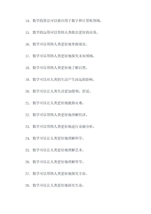 张衡数学名言名句
