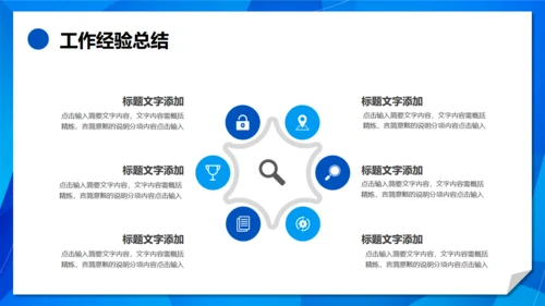 翻页创意蓝色简约风工作总结汇报通用PPT模板