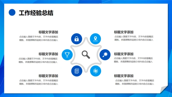 翻页创意蓝色简约风工作总结汇报通用PPT模板