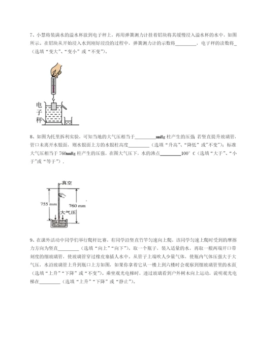 基础强化新疆喀什区第二中学物理八年级下册期末考试重点解析试卷（含答案详解版）.docx