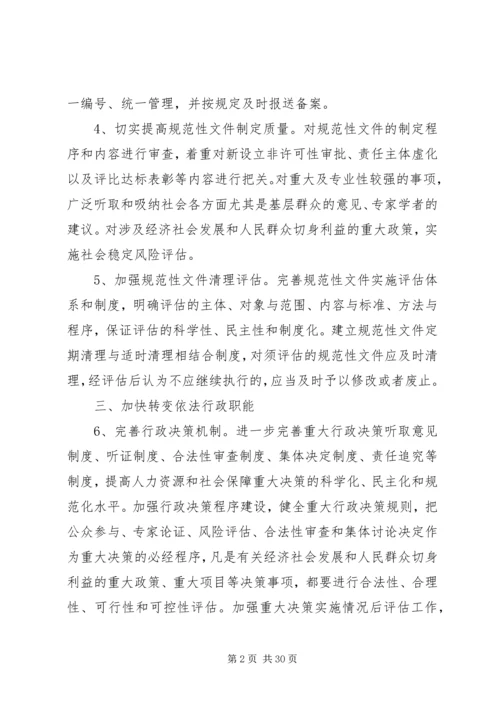 人力资源社会保障工作要点5篇.docx