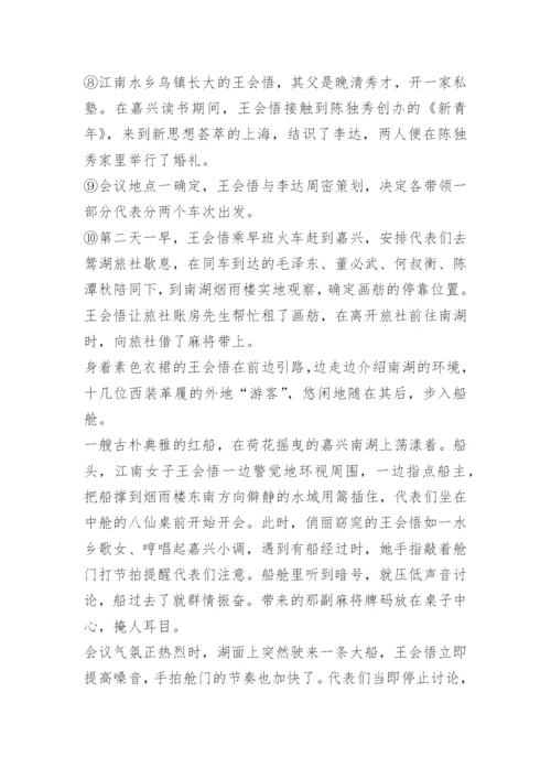 2022年安徽省初中学业水平考试语文试题卷及答案.docx