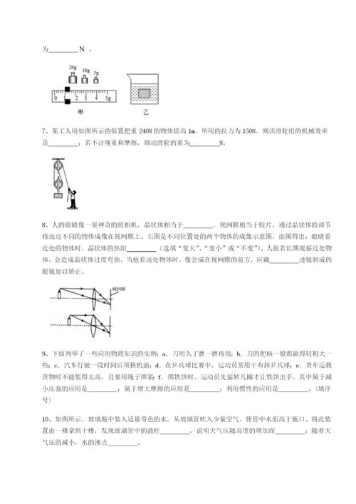福建厦门市湖滨中学物理八年级下册期末考试专项测试试卷（含答案详解）.docx