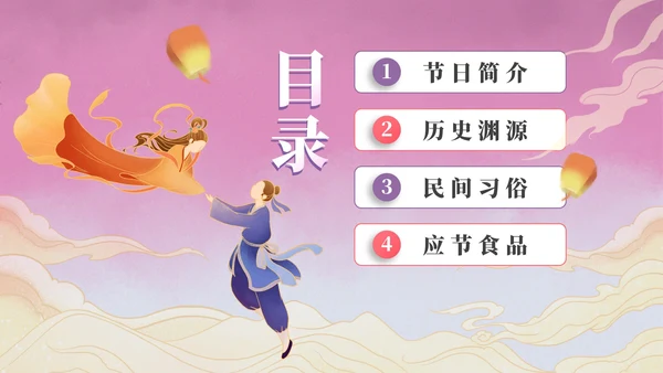 中国风手绘浪漫七夕节日科普PPT模板