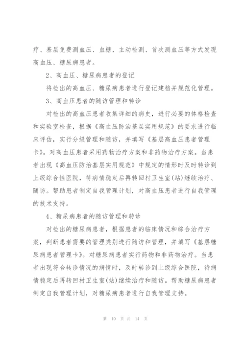 年度考核工作计划五篇范文.docx