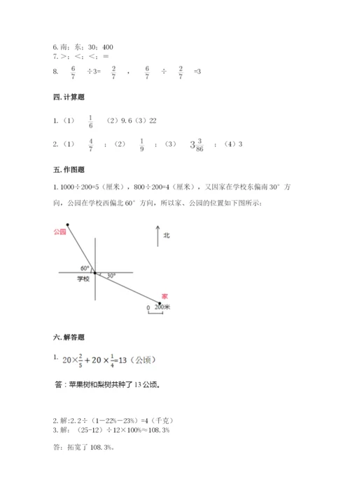 小学六年级数学上册期末卷含答案（考试直接用）.docx