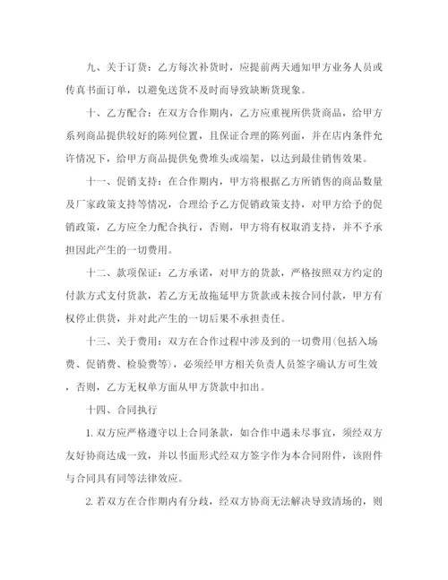 精编之长期供货协议书范本2.docx