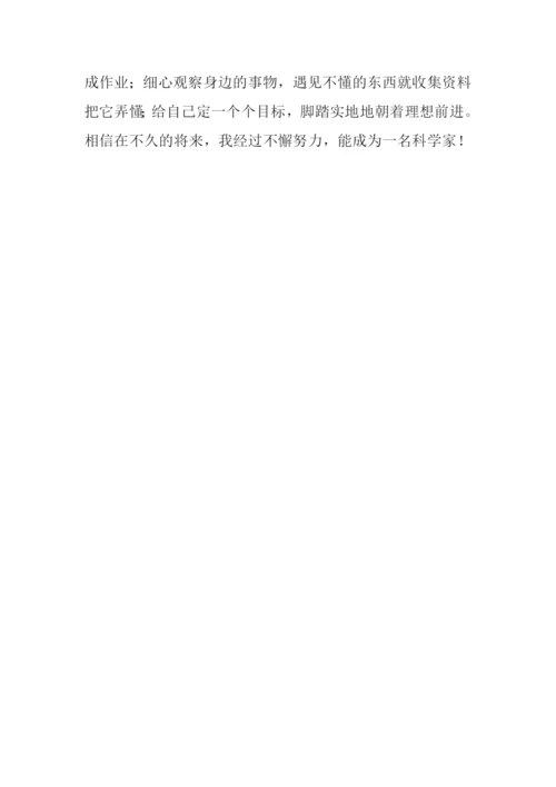 描写科学家的作文.docx