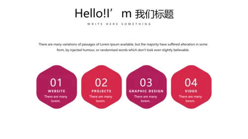红色个人工作总结述职商务风通用PPT动态模板
