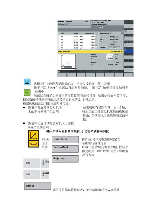 模具制造机床的操作