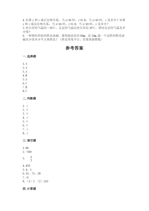 小学六年级下册数学期末卷含答案【考试直接用】.docx