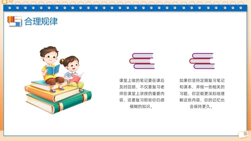 蓝色边框简约学习分享学习经验分享会PPT课件学习分享学习总结
