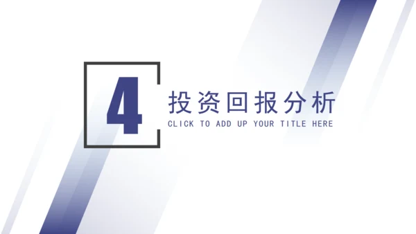 渐变几何风项目计划书通用PPT模板