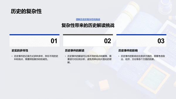 历史与现实的对话PPT模板