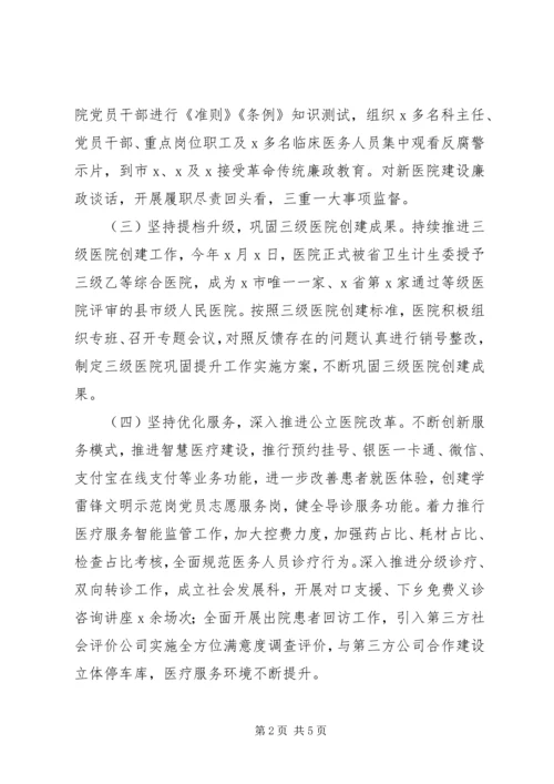 人民医院某年工作总结.docx