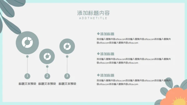 个人简历放飞梦想通用PPT模板