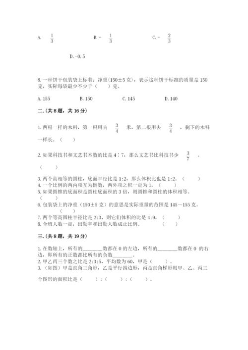 苏教版小升初数学模拟试卷【培优b卷】.docx